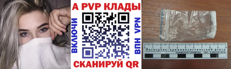 Купить где  Чита  Альфа ПВП СК КРИС 