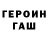 Героин VHQ Abbadonn 1798