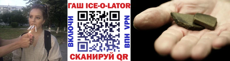 ГАШ Premium  Купить где  Чита 