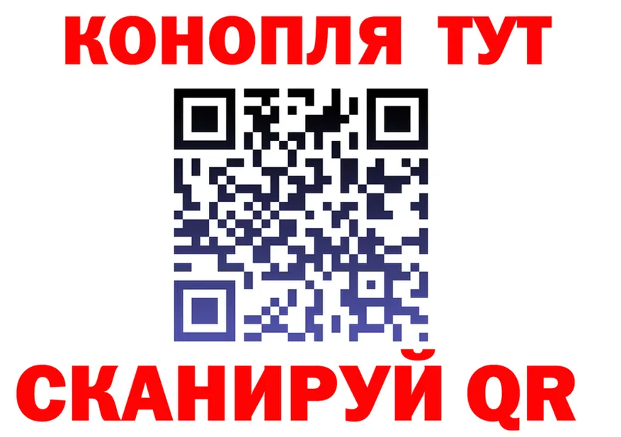 Cannafood конопля зеркало площадка OMG Чита