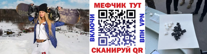 МЕФ мука  Купить где  Чита 