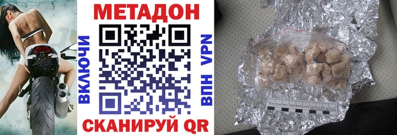 Метадон белоснежный  Купить закладки  Чита 